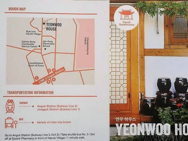 Guest house Yeonwoo Guesthouse Seoul